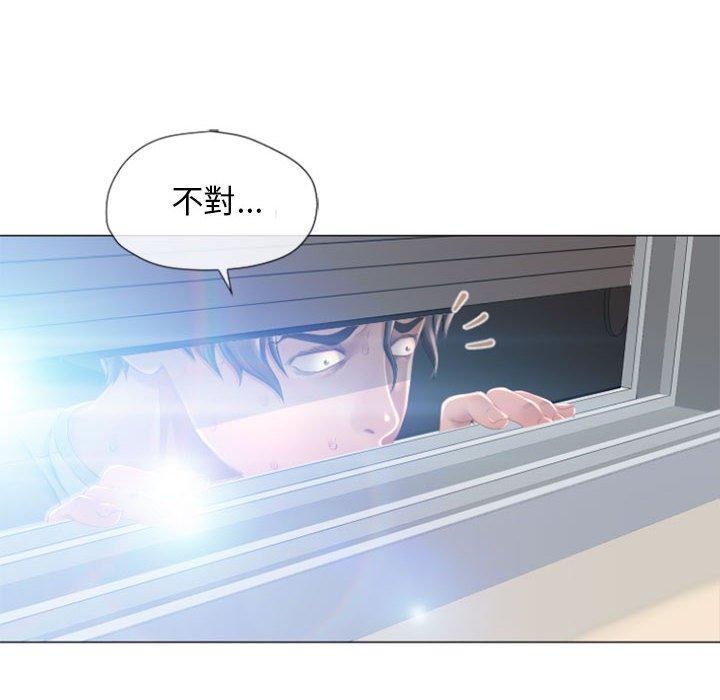 《幻想鄰居》漫画 第6話