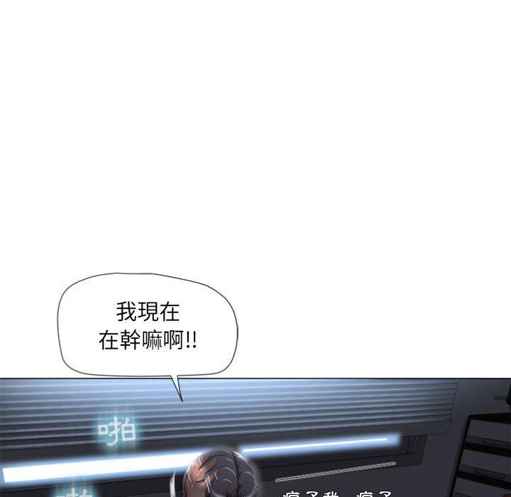 《幻想鄰居》漫画 第6話
