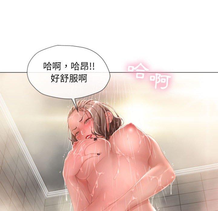 《幻想鄰居》漫画 第6話