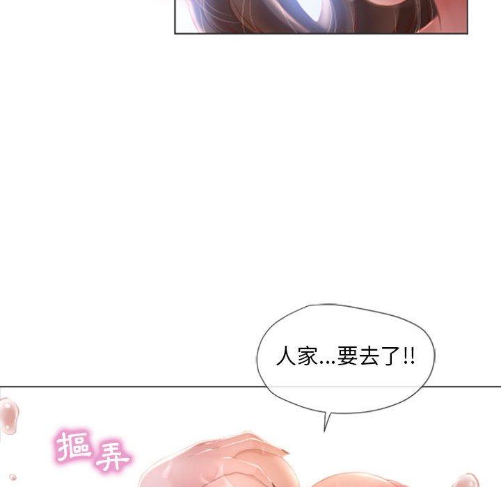 《幻想鄰居》漫画 第6話