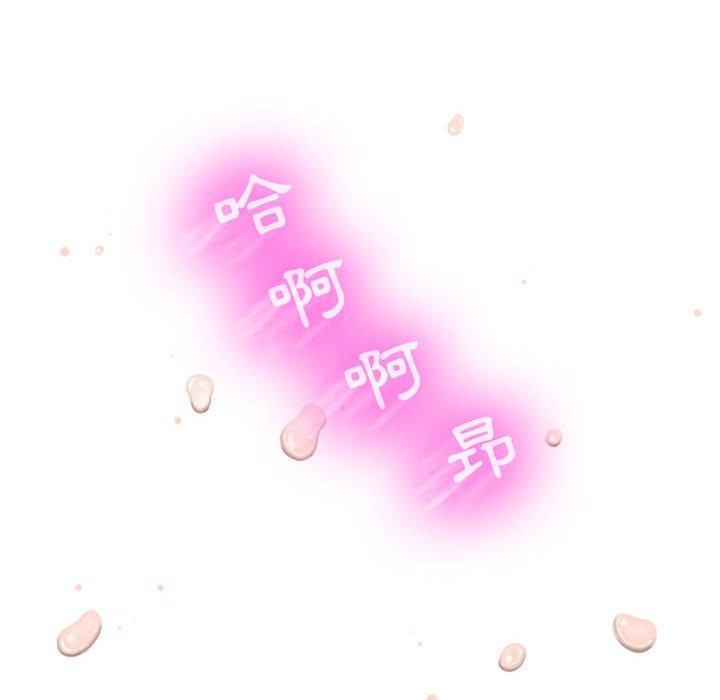 《幻想鄰居》漫画 第6話