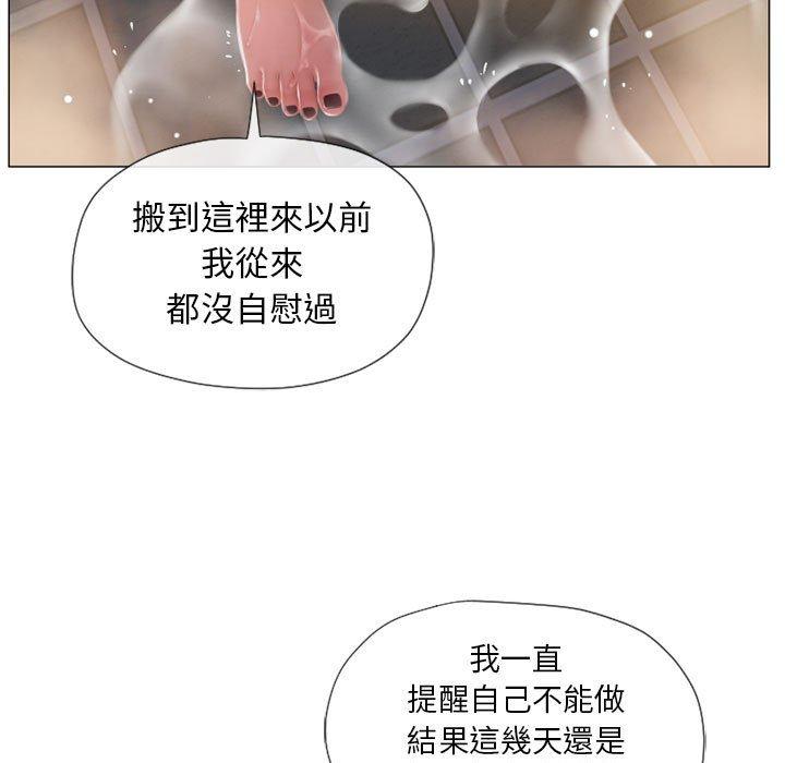 《幻想鄰居》漫画 第6話