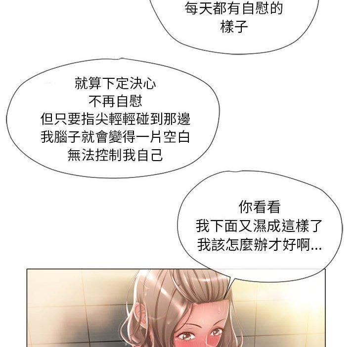 《幻想鄰居》漫画 第6話