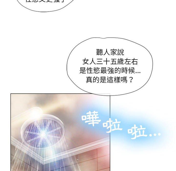《幻想鄰居》漫画 第6話