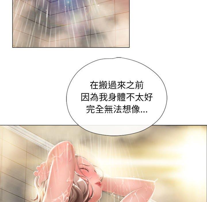 《幻想鄰居》漫画 第6話