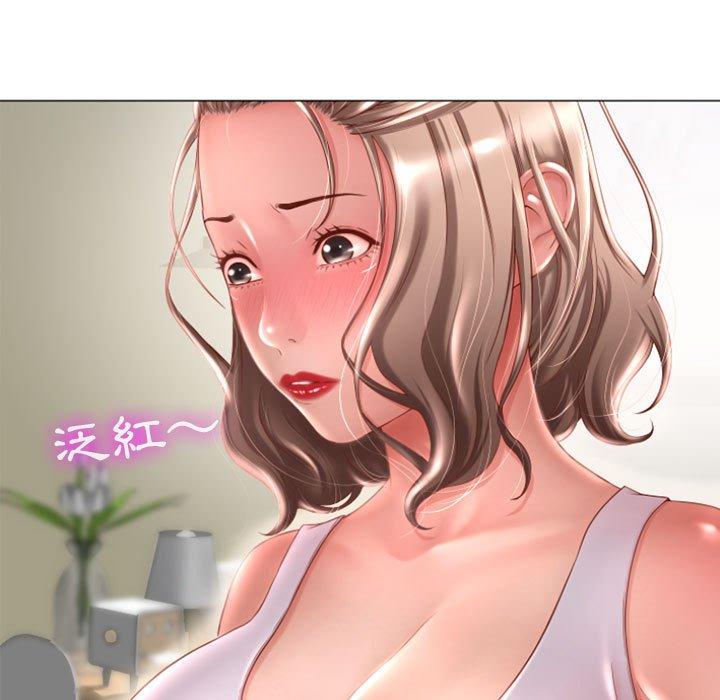 《幻想鄰居》漫画 第6話