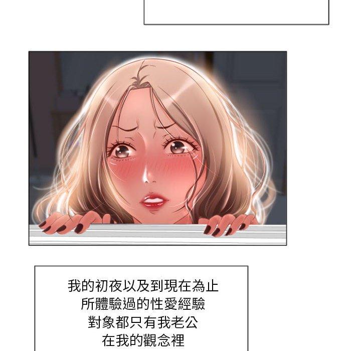 《幻想鄰居》漫画 第6話