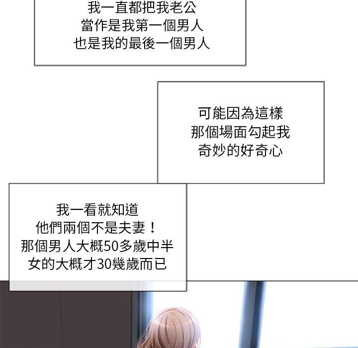 《幻想鄰居》漫画 第6話