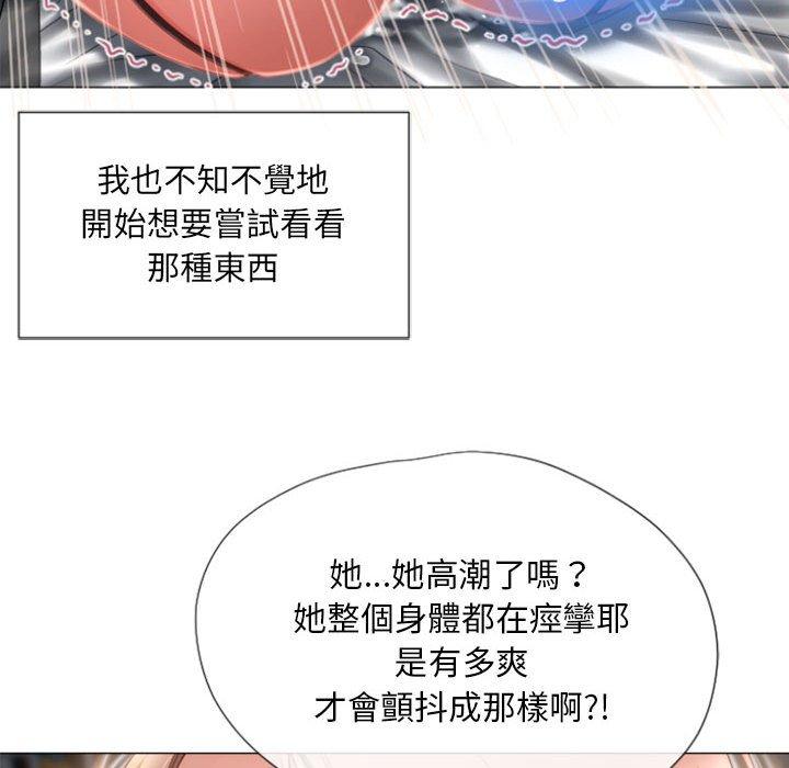 《幻想鄰居》漫画 第6話