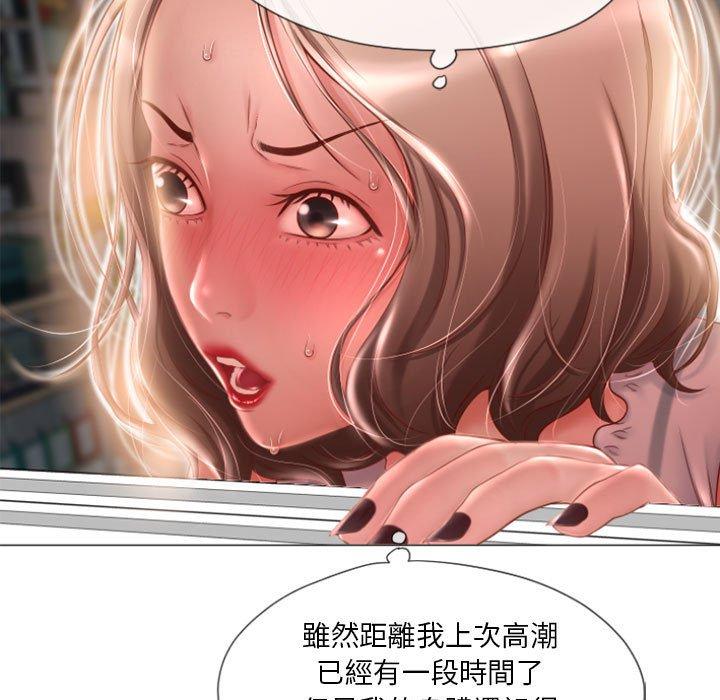 《幻想鄰居》漫画 第6話