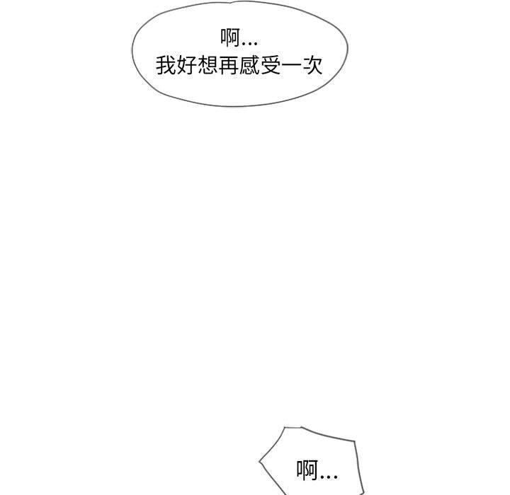 《幻想鄰居》漫画 第6話