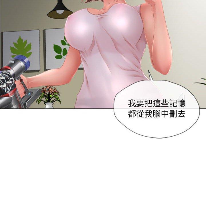 《幻想鄰居》漫画 第6話