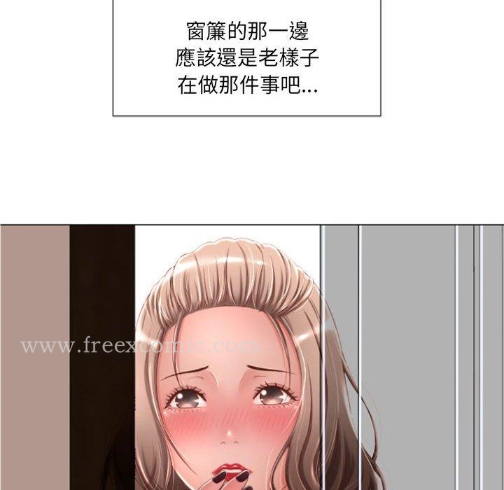 《幻想鄰居》漫画 第6話
