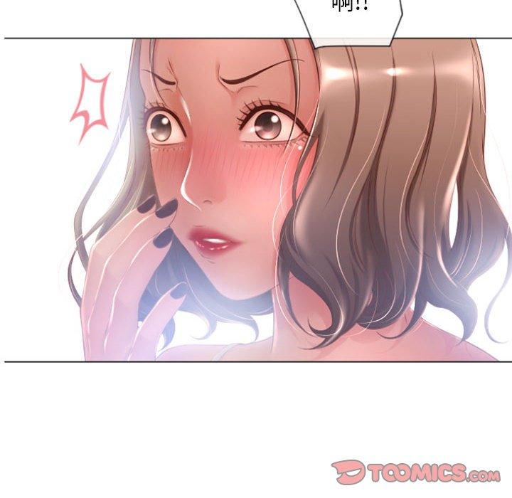 《幻想鄰居》漫画 第6話