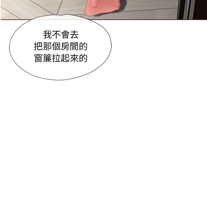 《幻想鄰居》漫画 第6話
