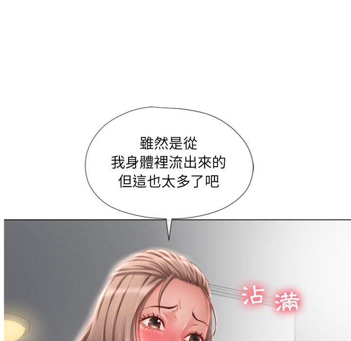 《幻想鄰居》漫画 第6話