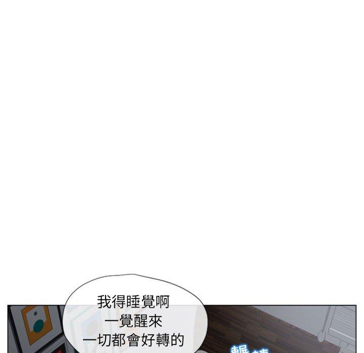 《幻想鄰居》漫画 第6話
