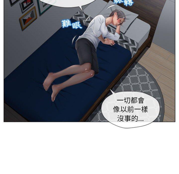 《幻想鄰居》漫画 第6話