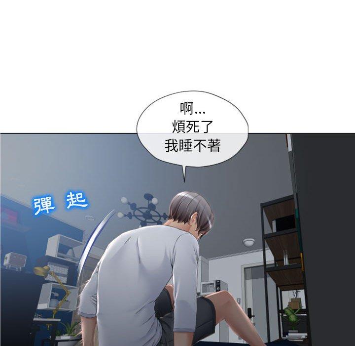 《幻想鄰居》漫画 第6話