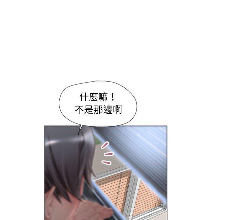 《幻想鄰居》漫画 第6話