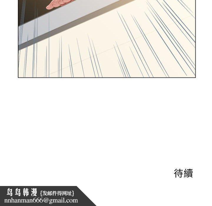《幻想鄰居》漫画 第6話