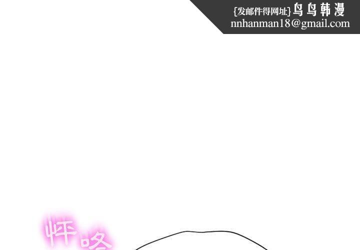 《幻想鄰居》漫画 第8話