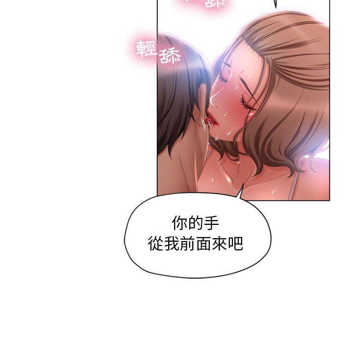 《幻想鄰居》漫画 第8話