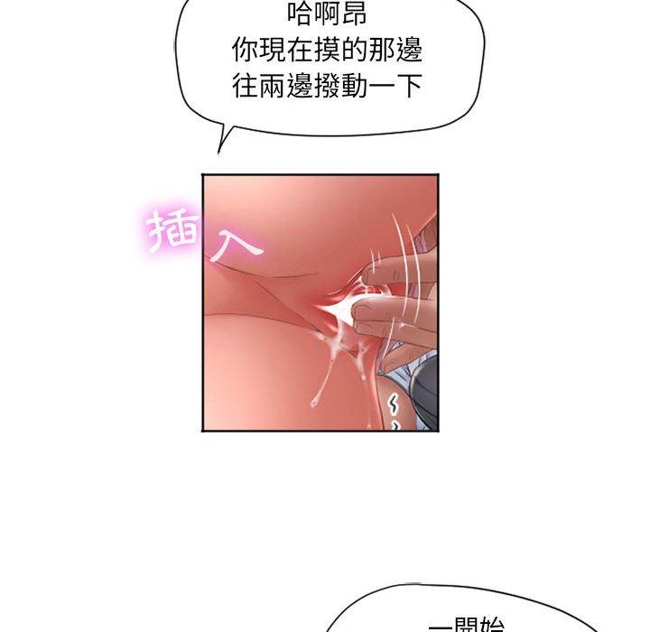 《幻想鄰居》漫画 第8話