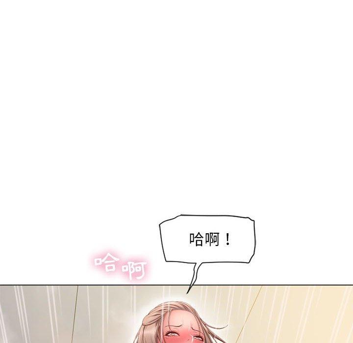 《幻想鄰居》漫画 第8話