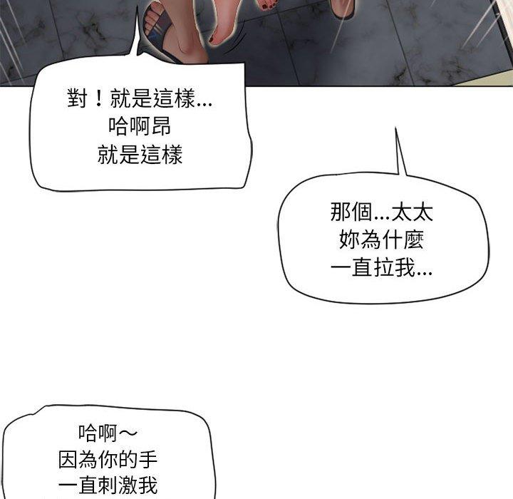 《幻想鄰居》漫画 第8話