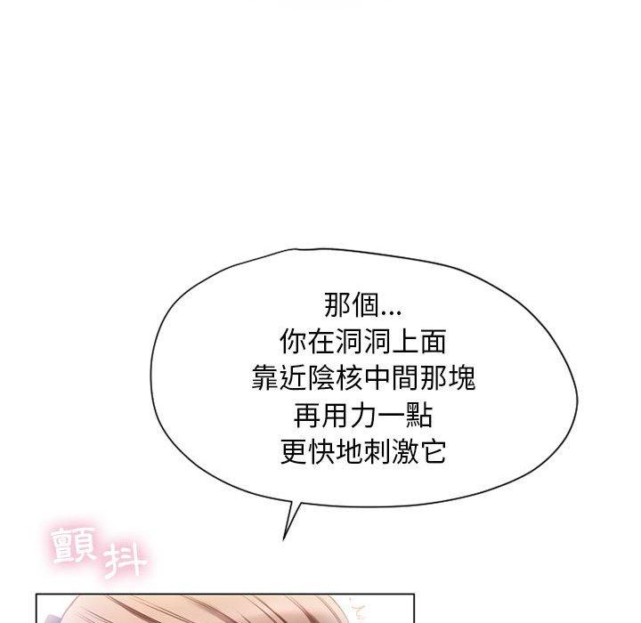 《幻想鄰居》漫画 第8話