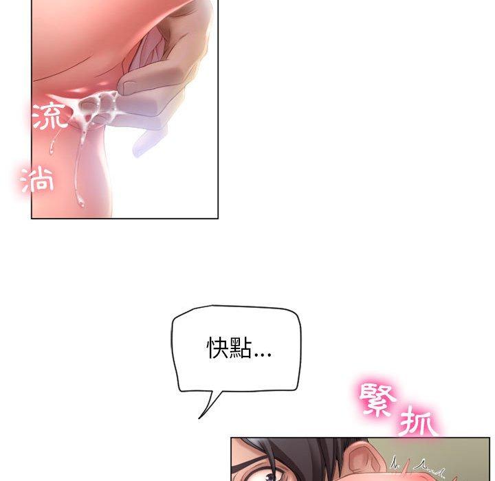 《幻想鄰居》漫画 第8話