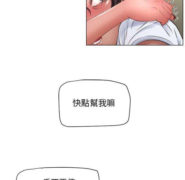 《幻想鄰居》漫画 第8話
