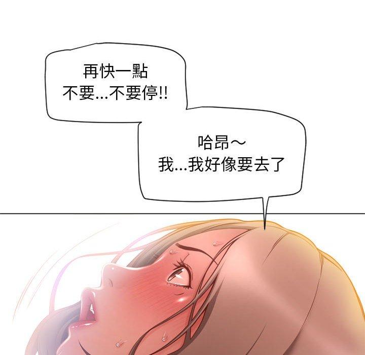 《幻想鄰居》漫画 第8話