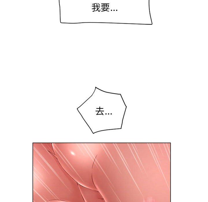 《幻想鄰居》漫画 第8話