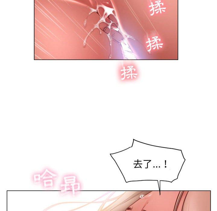 《幻想鄰居》漫画 第8話