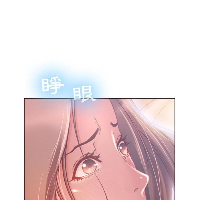 《幻想鄰居》漫画 第8話