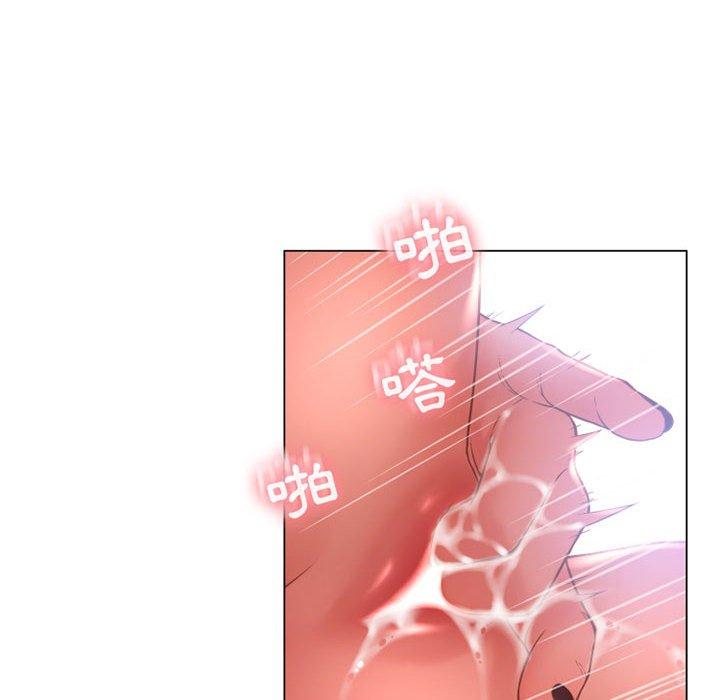 《幻想鄰居》漫画 第8話