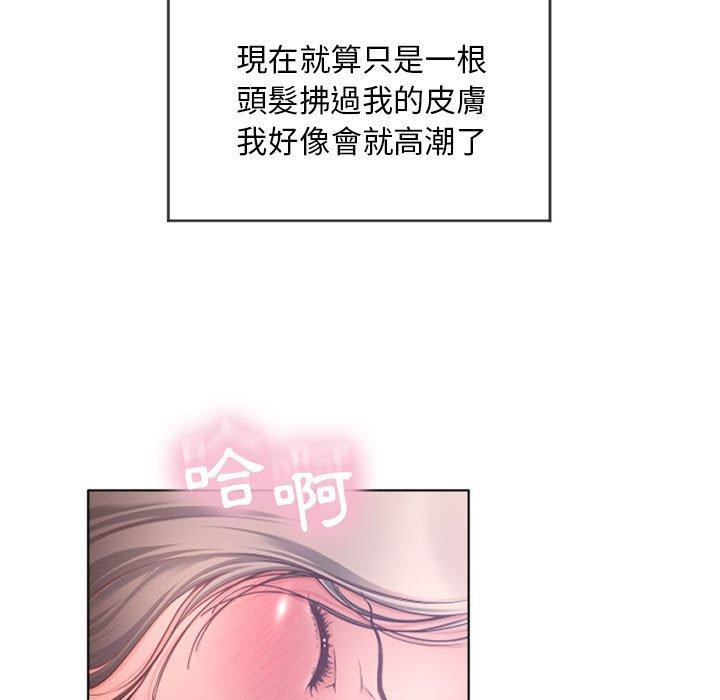 《幻想鄰居》漫画 第8話