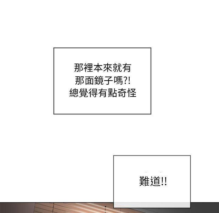 《幻想鄰居》漫画 第8話