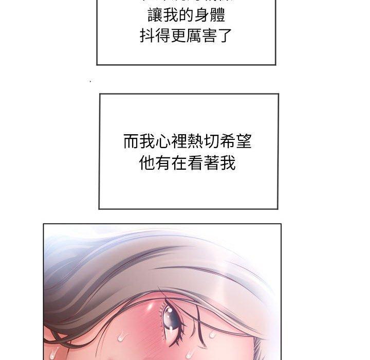 《幻想鄰居》漫画 第8話