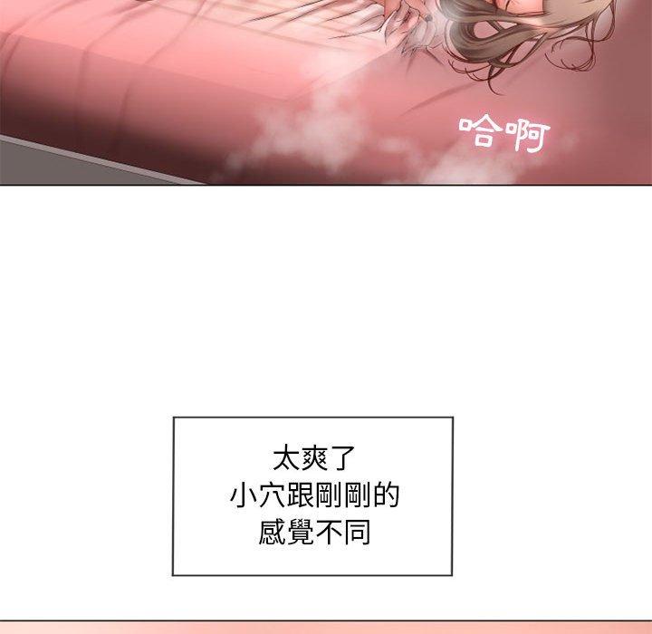 《幻想鄰居》漫画 第8話