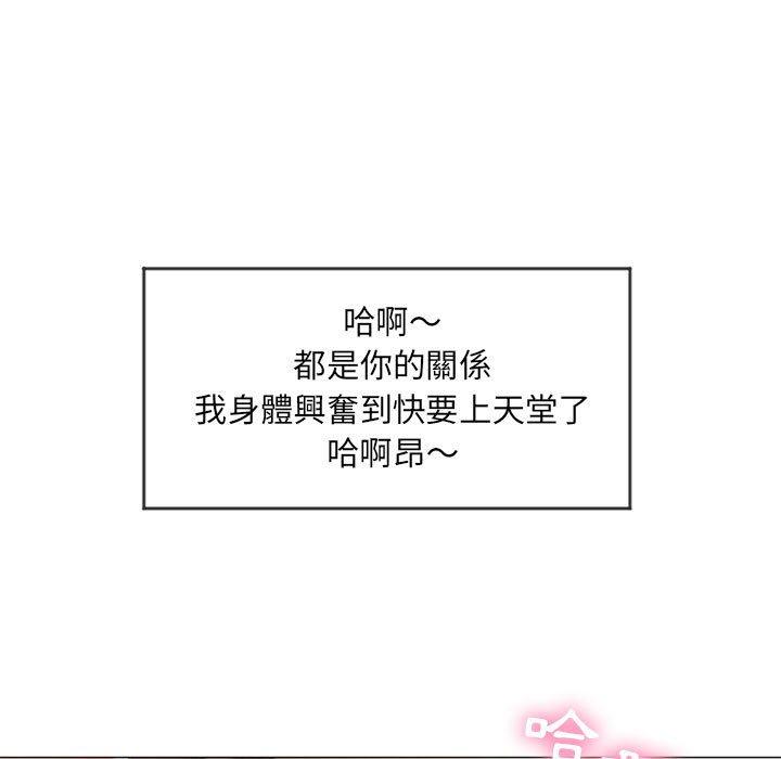 《幻想鄰居》漫画 第8話