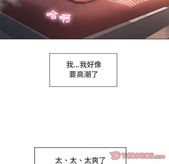 《幻想鄰居》漫画 第8話