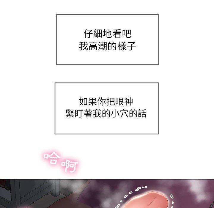 《幻想鄰居》漫画 第8話