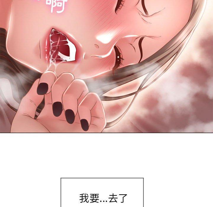 《幻想鄰居》漫画 第8話