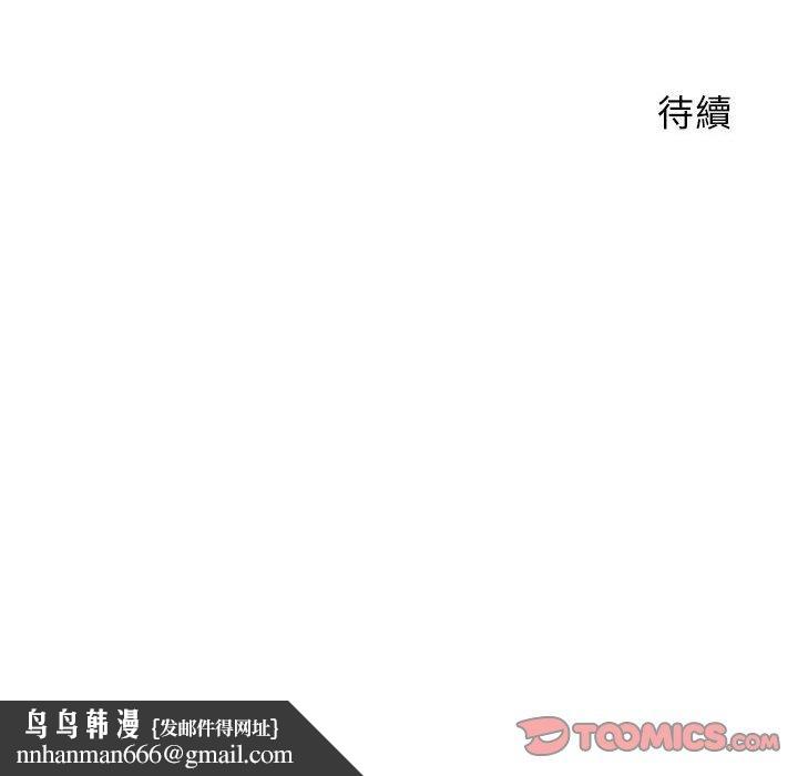 《幻想鄰居》漫画 第8話