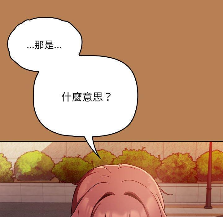 《歡迎加入粉絲團！》漫画 第20話