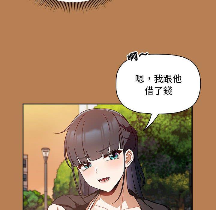 《歡迎加入粉絲團！》漫画 第20話