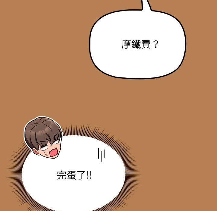 《歡迎加入粉絲團！》漫画 第20話